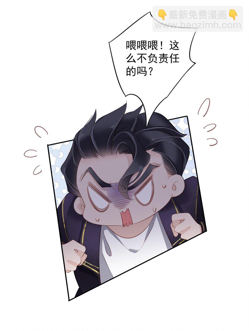 《早期驯服大猫的珍贵资料》059 狂萌攻击 第27页