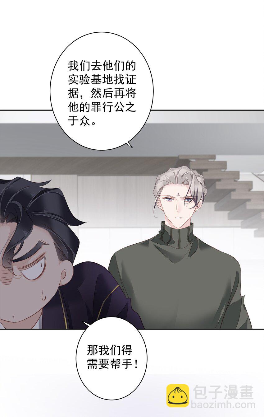 《早期驯服大猫的珍贵资料》059 狂萌攻击 第28页