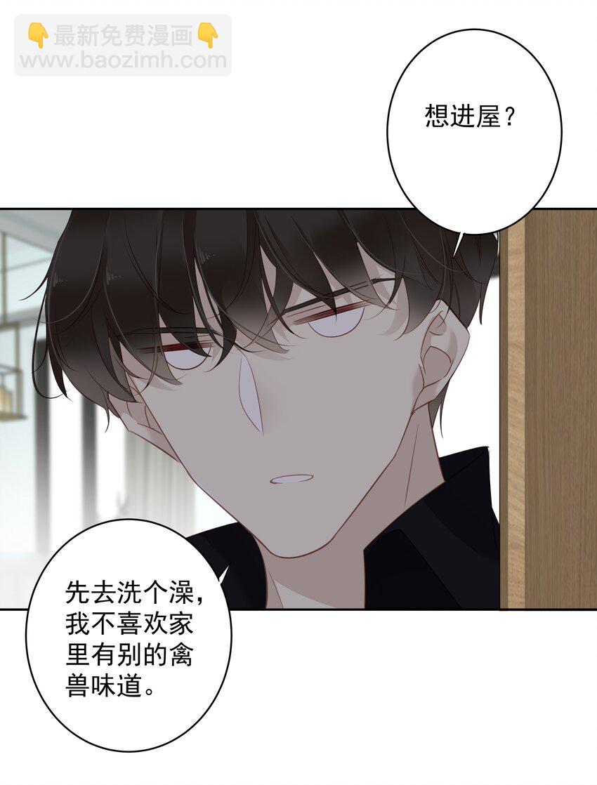 《早期驯服大猫的珍贵资料》059 狂萌攻击 第30页
