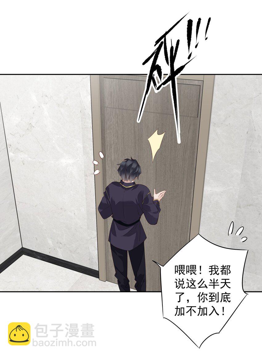 《早期驯服大猫的珍贵资料》059 狂萌攻击 第31页