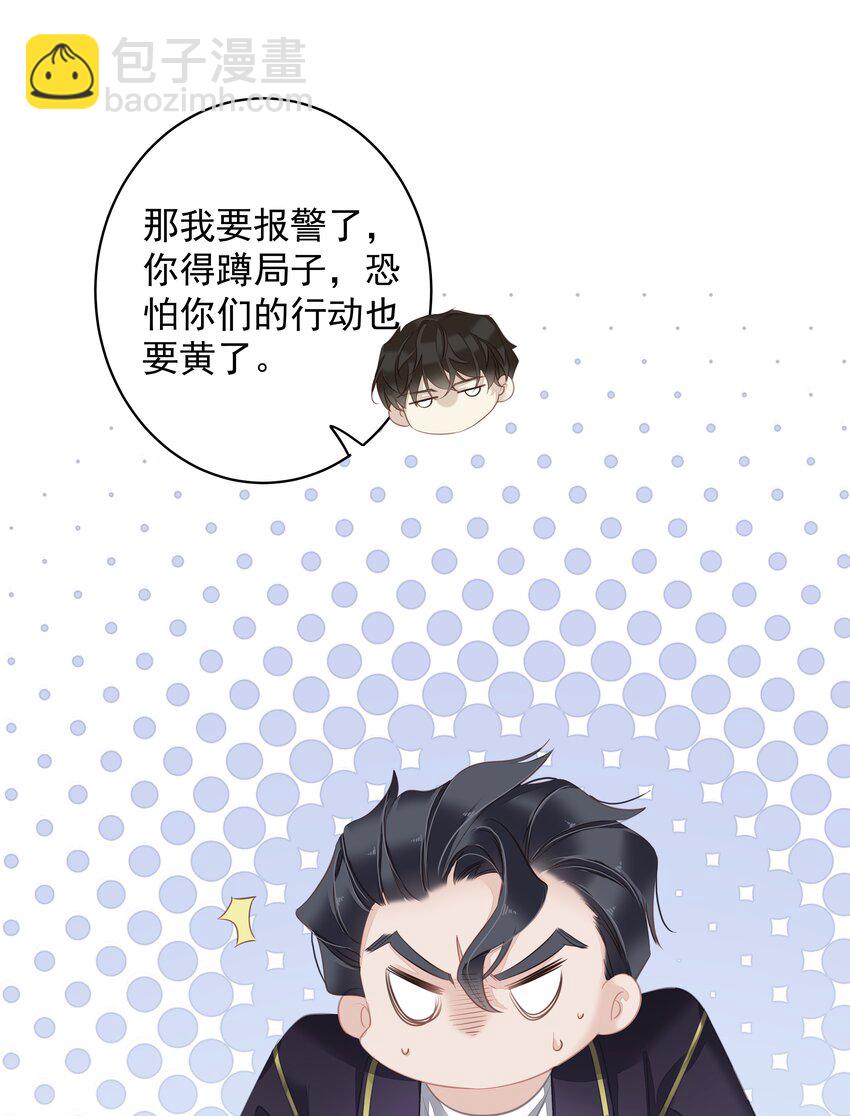 《早期驯服大猫的珍贵资料》059 狂萌攻击 第33页