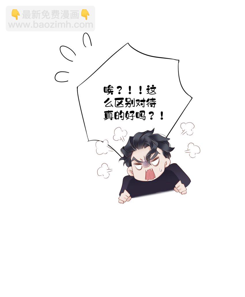 《早期驯服大猫的珍贵资料》059 狂萌攻击 第39页