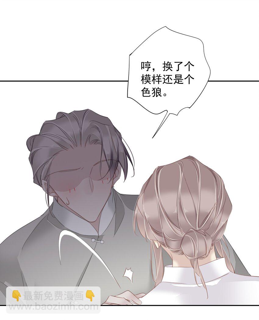 《早期驯服大猫的珍贵资料》059 狂萌攻击 第5页