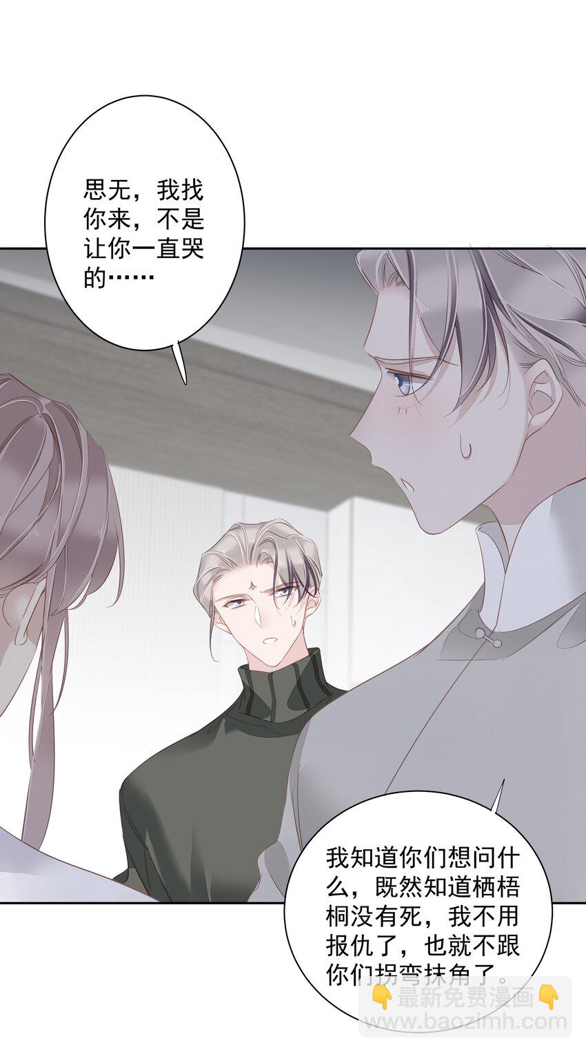 《早期驯服大猫的珍贵资料》059 狂萌攻击 第7页