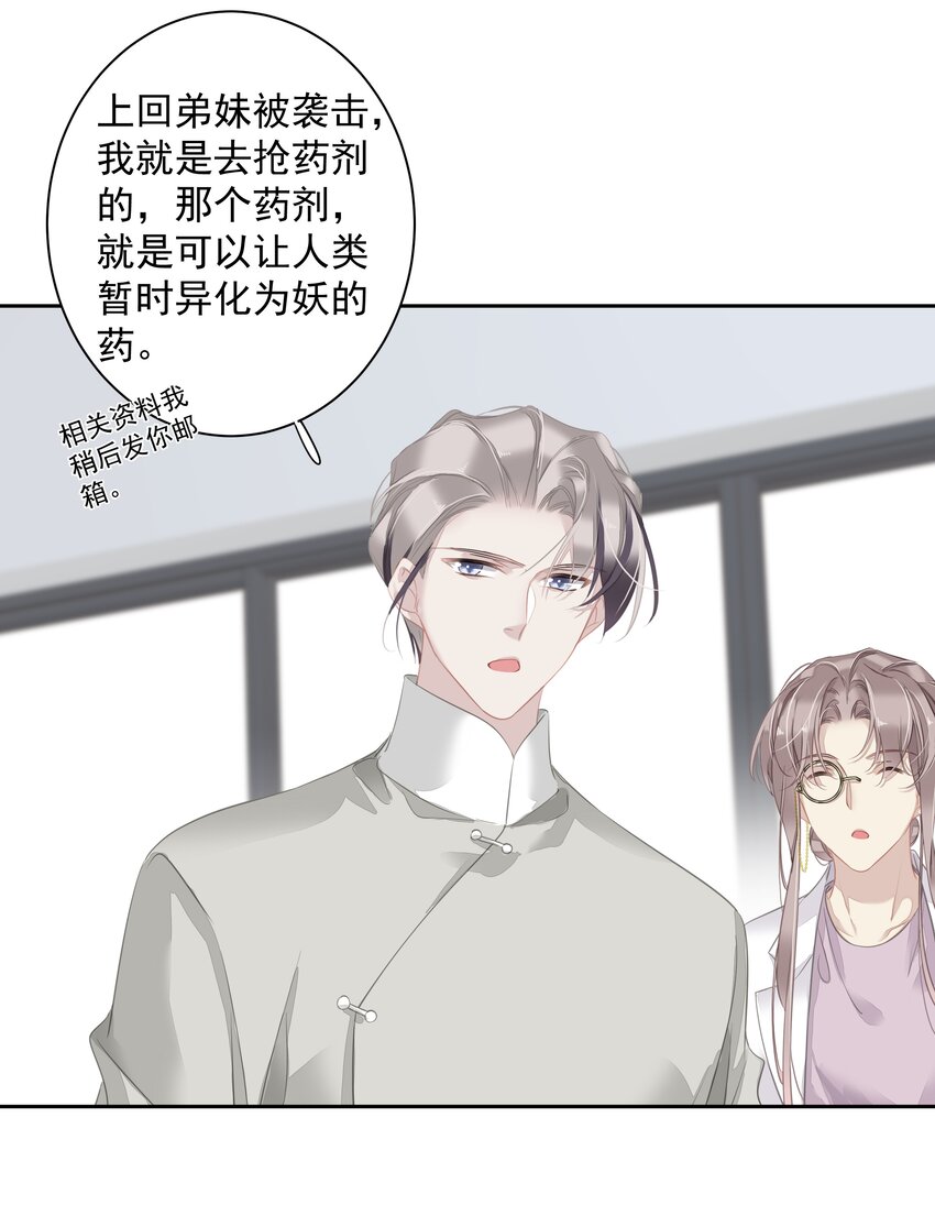《早期驯服大猫的珍贵资料》059 狂萌攻击 第8页