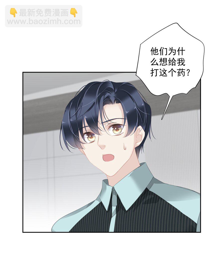 《早期驯服大猫的珍贵资料》059 狂萌攻击 第9页