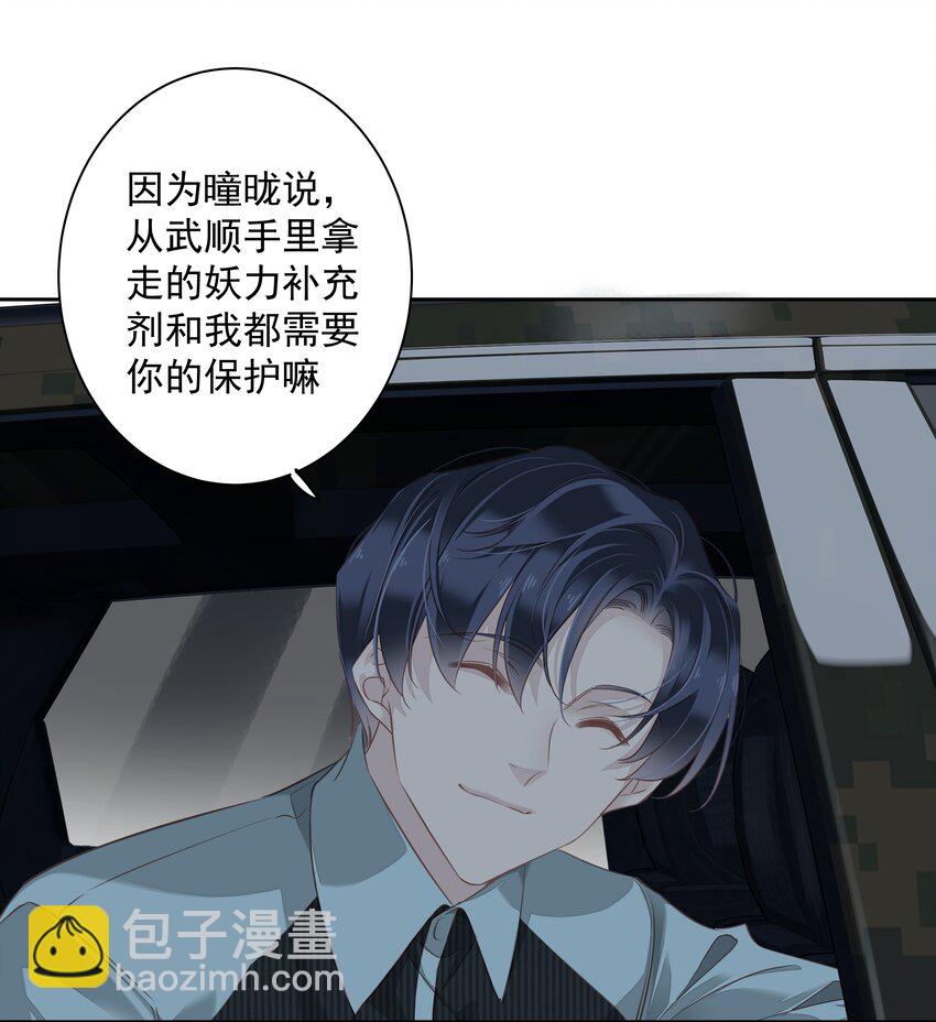 《早期驯服大猫的珍贵资料》060 遇袭 第11页