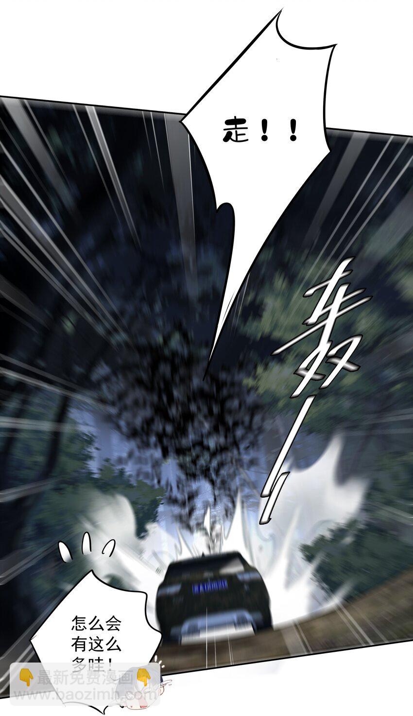 《早期驯服大猫的珍贵资料》060 遇袭 第17页