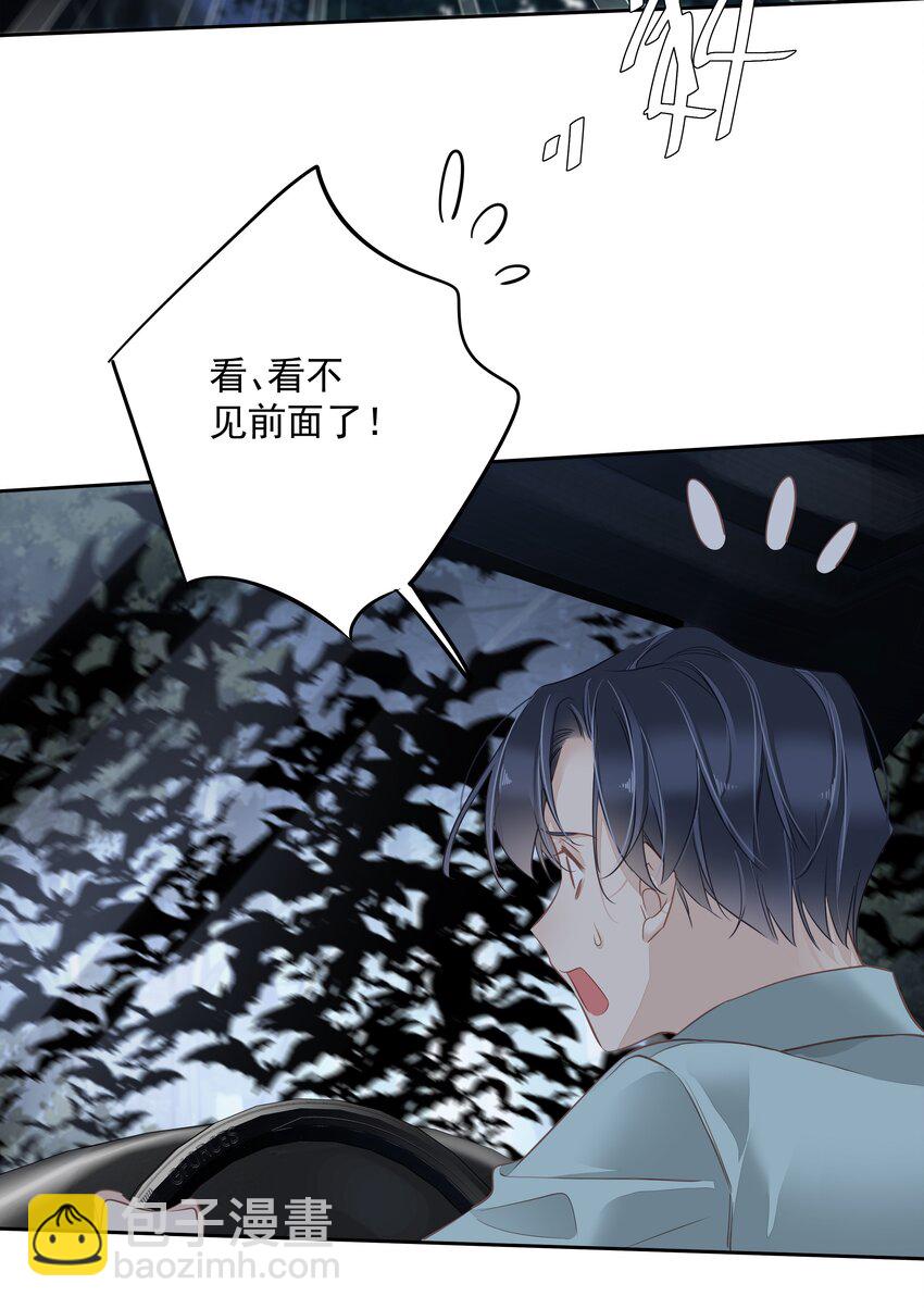 《早期驯服大猫的珍贵资料》060 遇袭 第19页