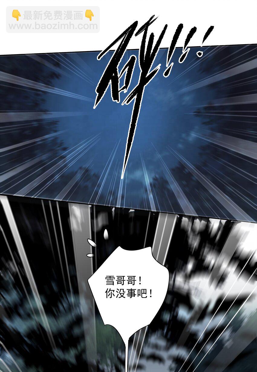 《早期驯服大猫的珍贵资料》060 遇袭 第20页
