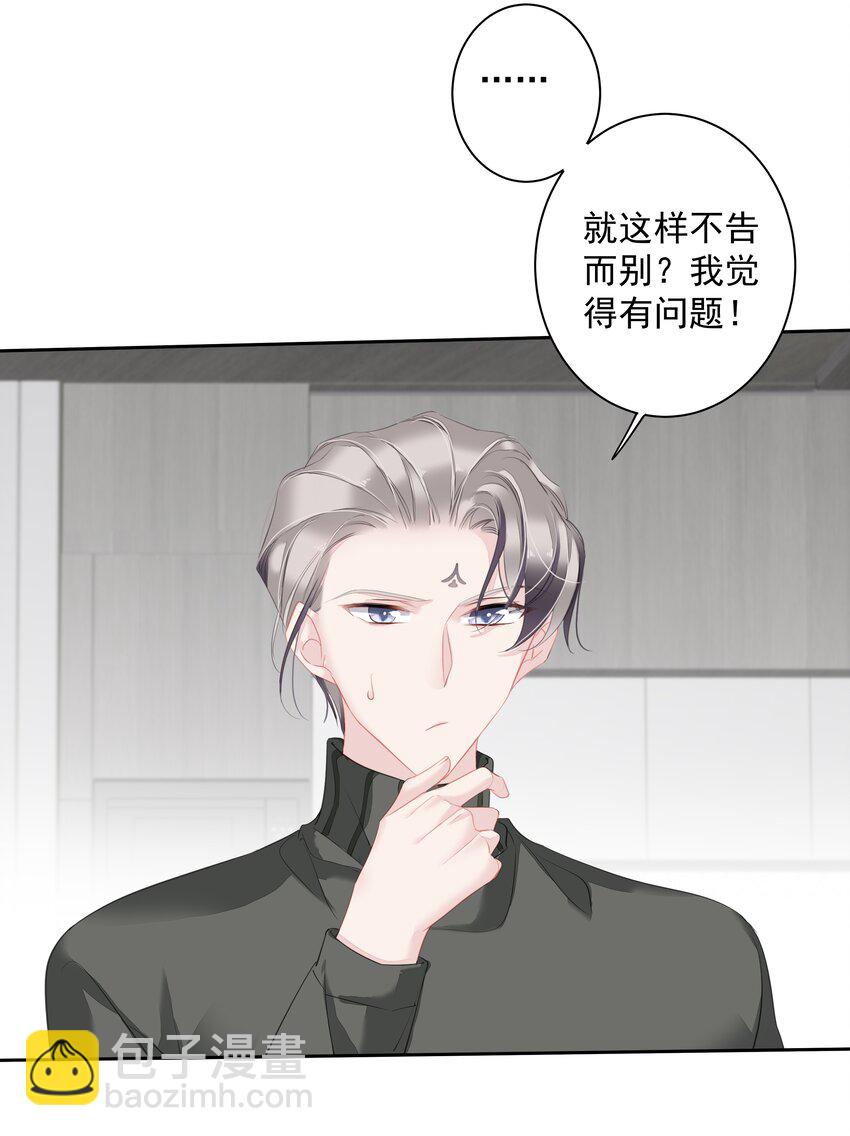 《早期驯服大猫的珍贵资料》060 遇袭 第3页