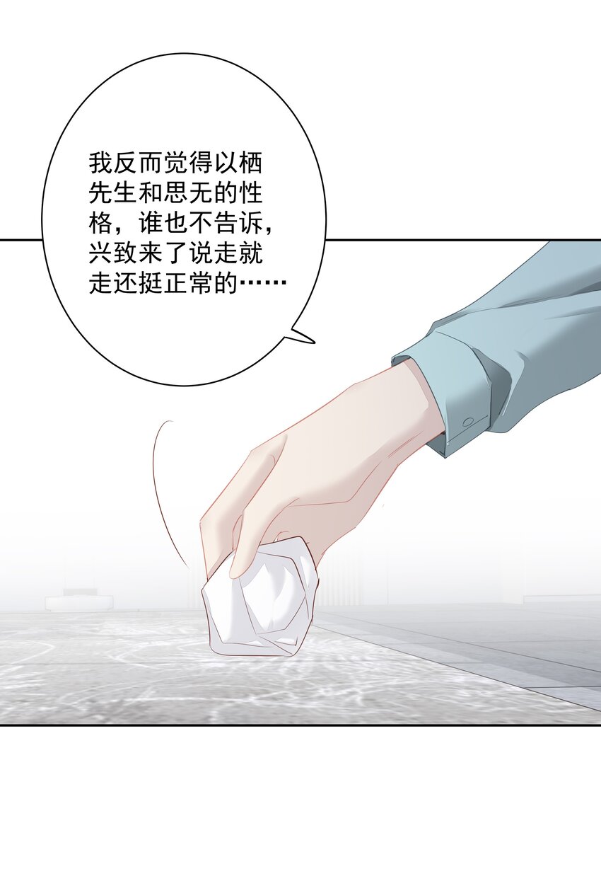 《早期驯服大猫的珍贵资料》060 遇袭 第4页