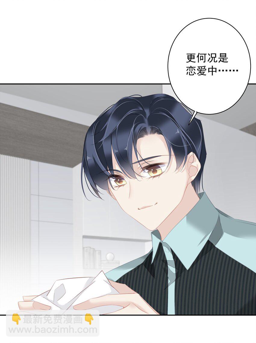 《早期驯服大猫的珍贵资料》060 遇袭 第5页