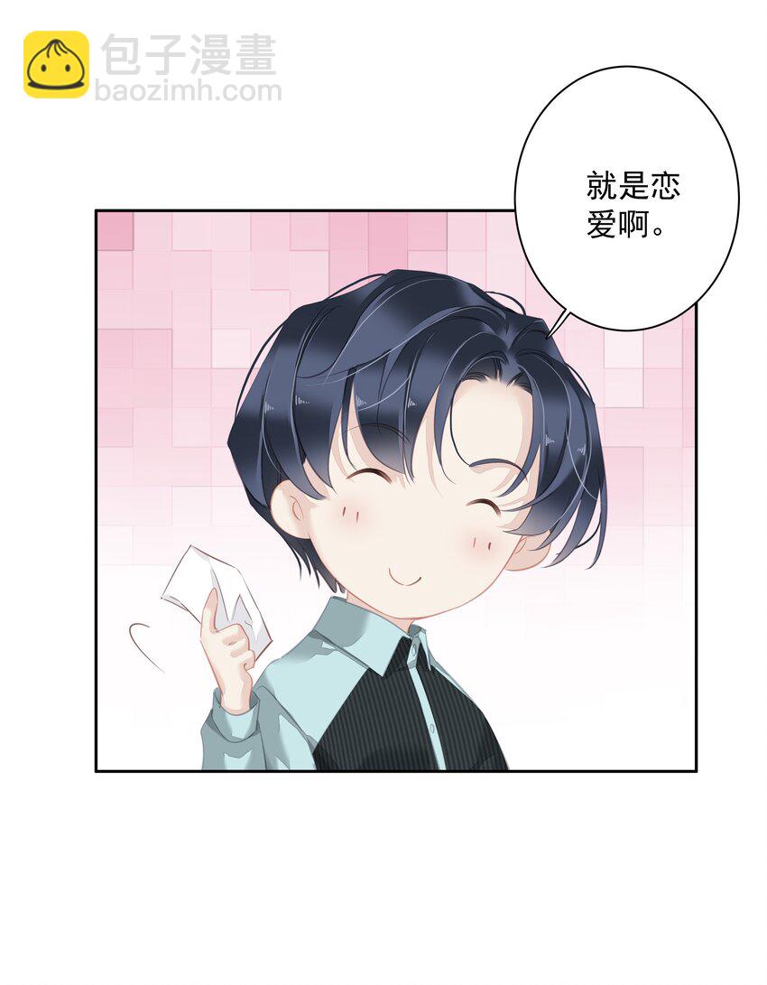 《早期驯服大猫的珍贵资料》060 遇袭 第7页