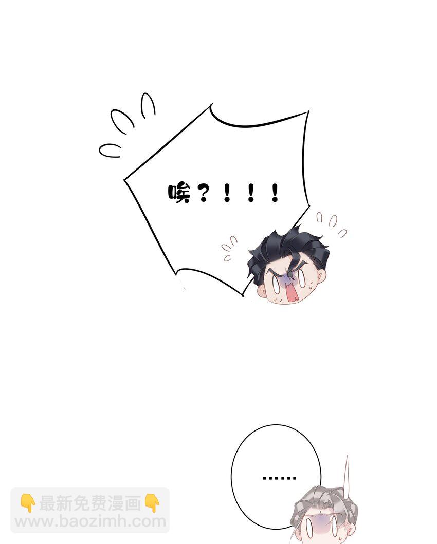 《早期驯服大猫的珍贵资料》060 遇袭 第8页