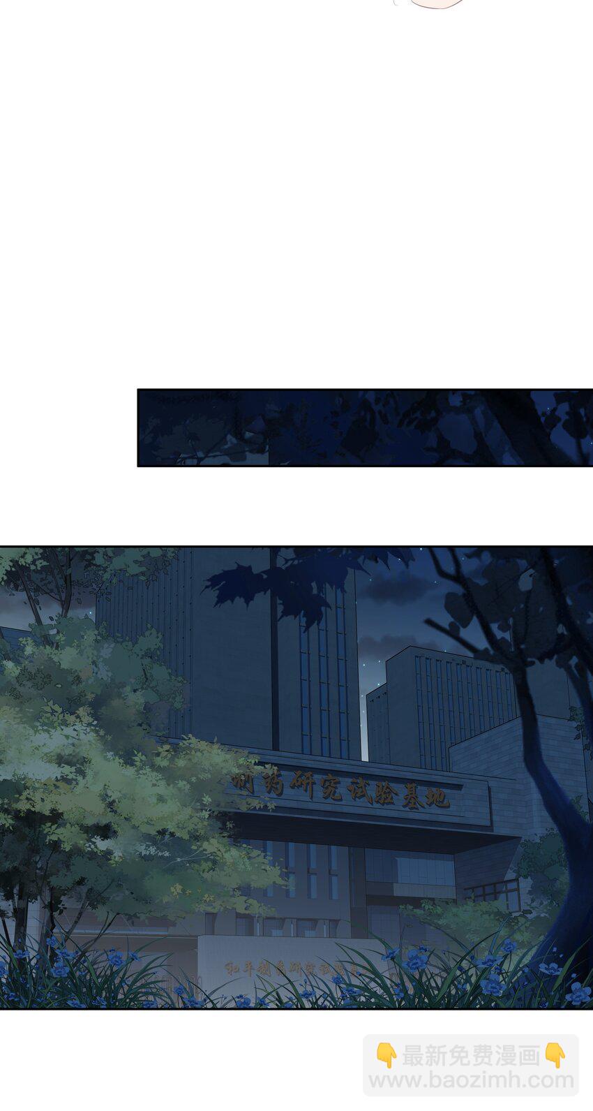 《早期驯服大猫的珍贵资料》060 遇袭 第9页