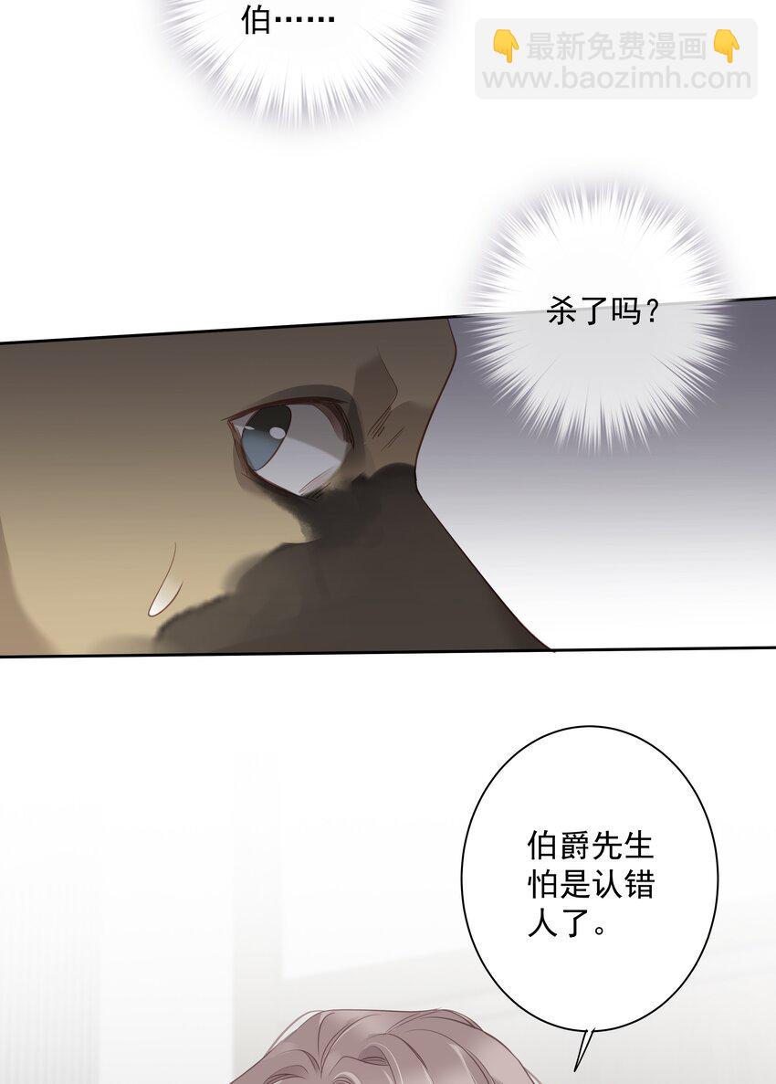 《早期驯服大猫的珍贵资料》058 黑背也化人了 第12页