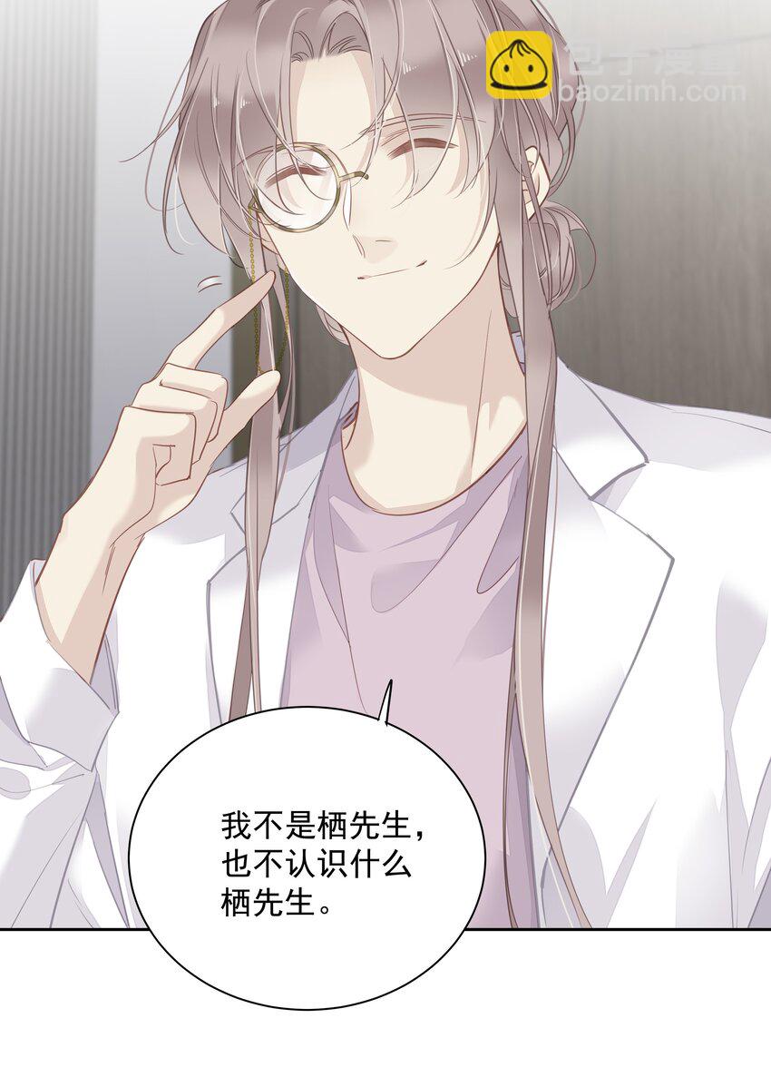 《早期驯服大猫的珍贵资料》058 黑背也化人了 第13页