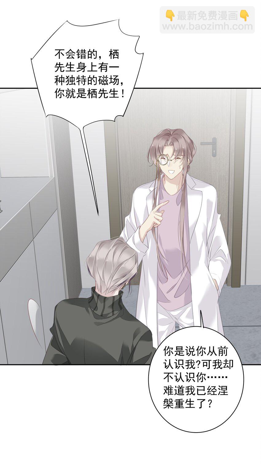 《早期驯服大猫的珍贵资料》058 黑背也化人了 第14页