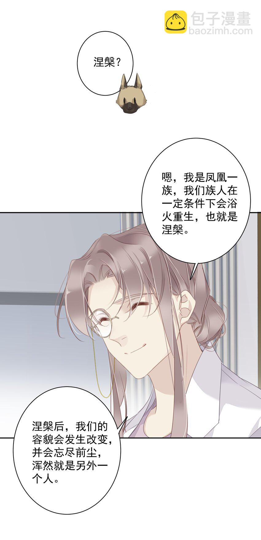 《早期驯服大猫的珍贵资料》058 黑背也化人了 第15页
