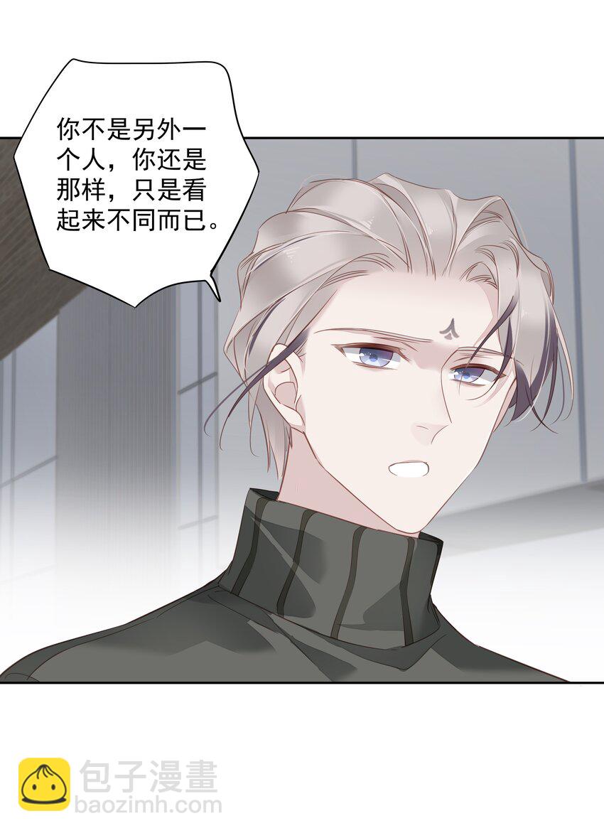 《早期驯服大猫的珍贵资料》058 黑背也化人了 第16页