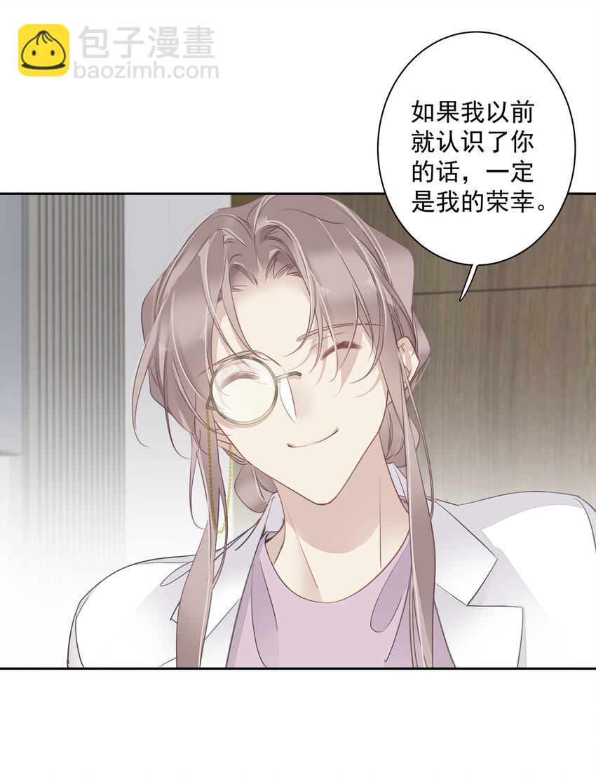 《早期驯服大猫的珍贵资料》058 黑背也化人了 第17页