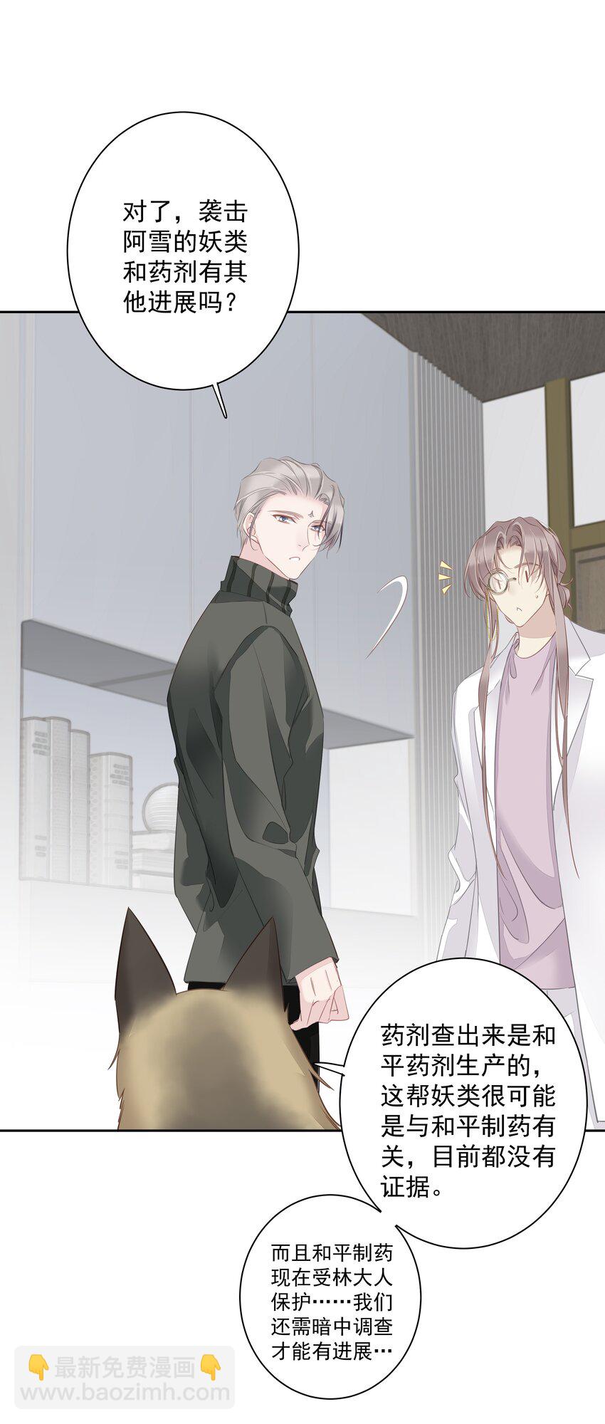 《早期驯服大猫的珍贵资料》058 黑背也化人了 第18页
