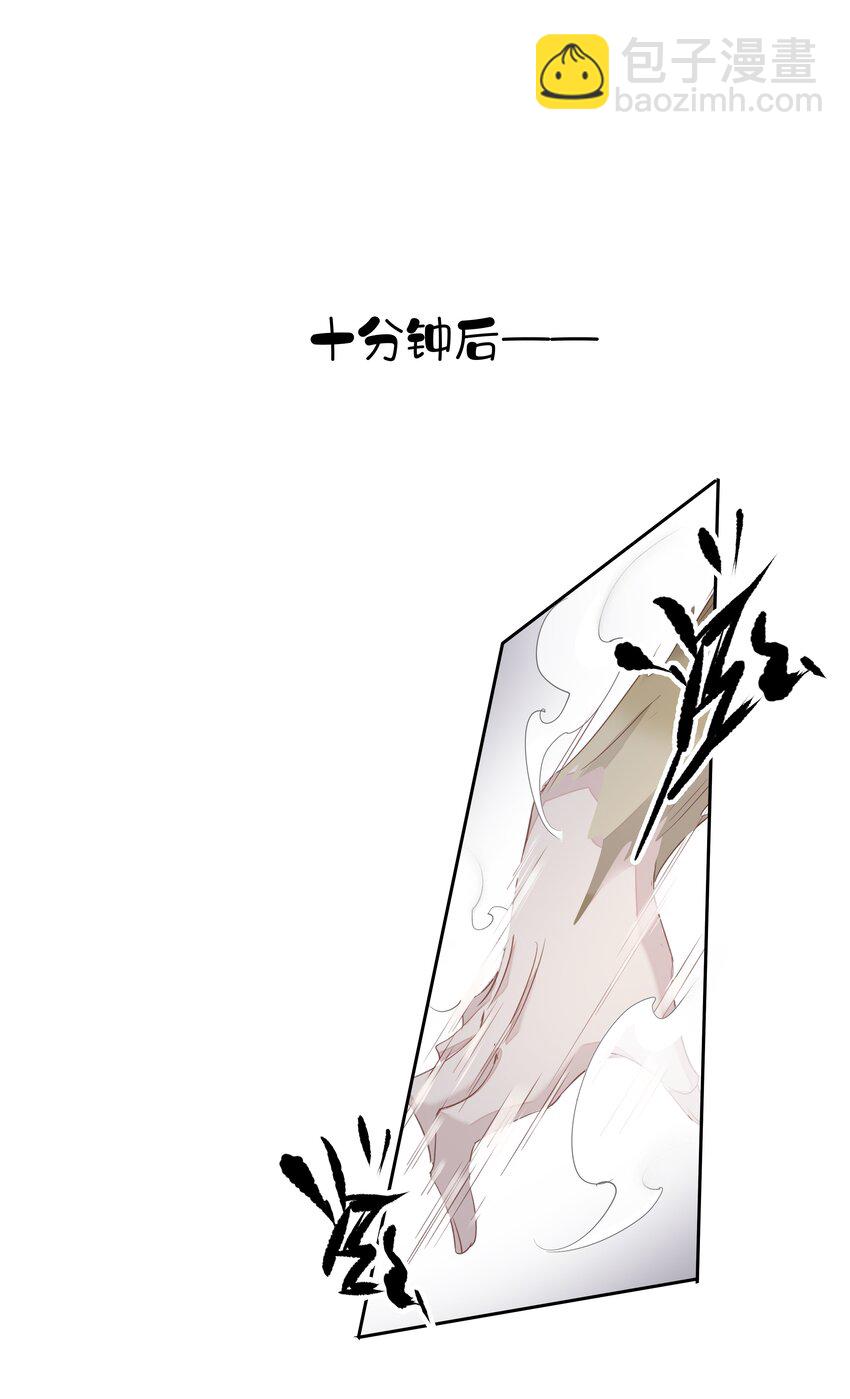 《早期驯服大猫的珍贵资料》058 黑背也化人了 第20页