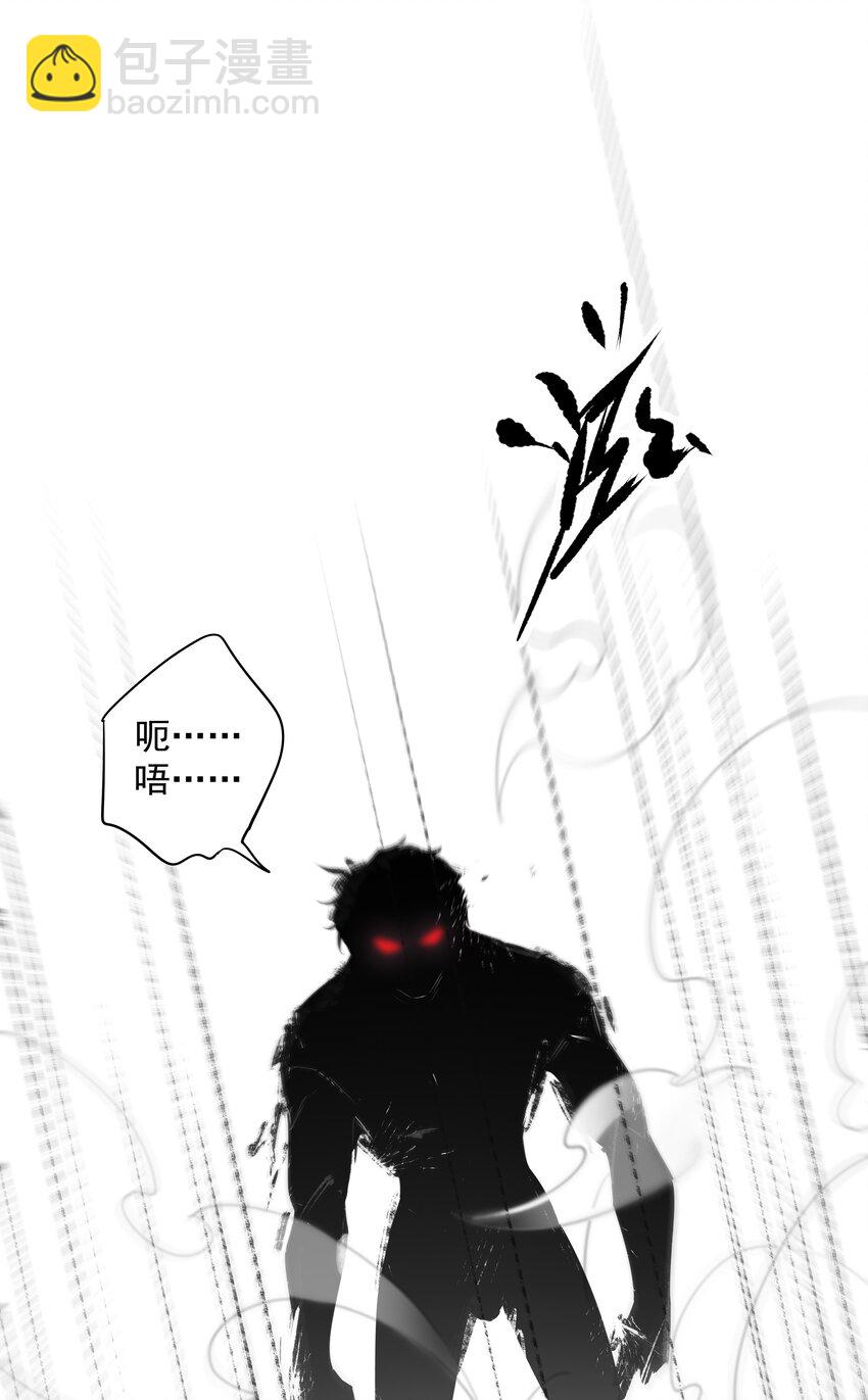 《早期驯服大猫的珍贵资料》058 黑背也化人了 第22页