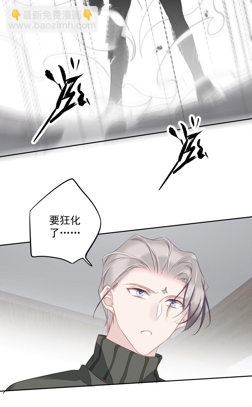 《早期驯服大猫的珍贵资料》058 黑背也化人了 第23页
