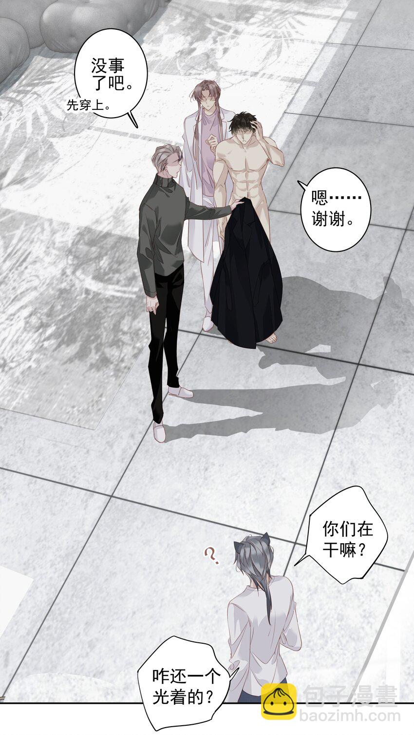 《早期驯服大猫的珍贵资料》058 黑背也化人了 第27页