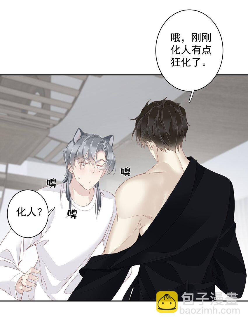 《早期驯服大猫的珍贵资料》058 黑背也化人了 第28页