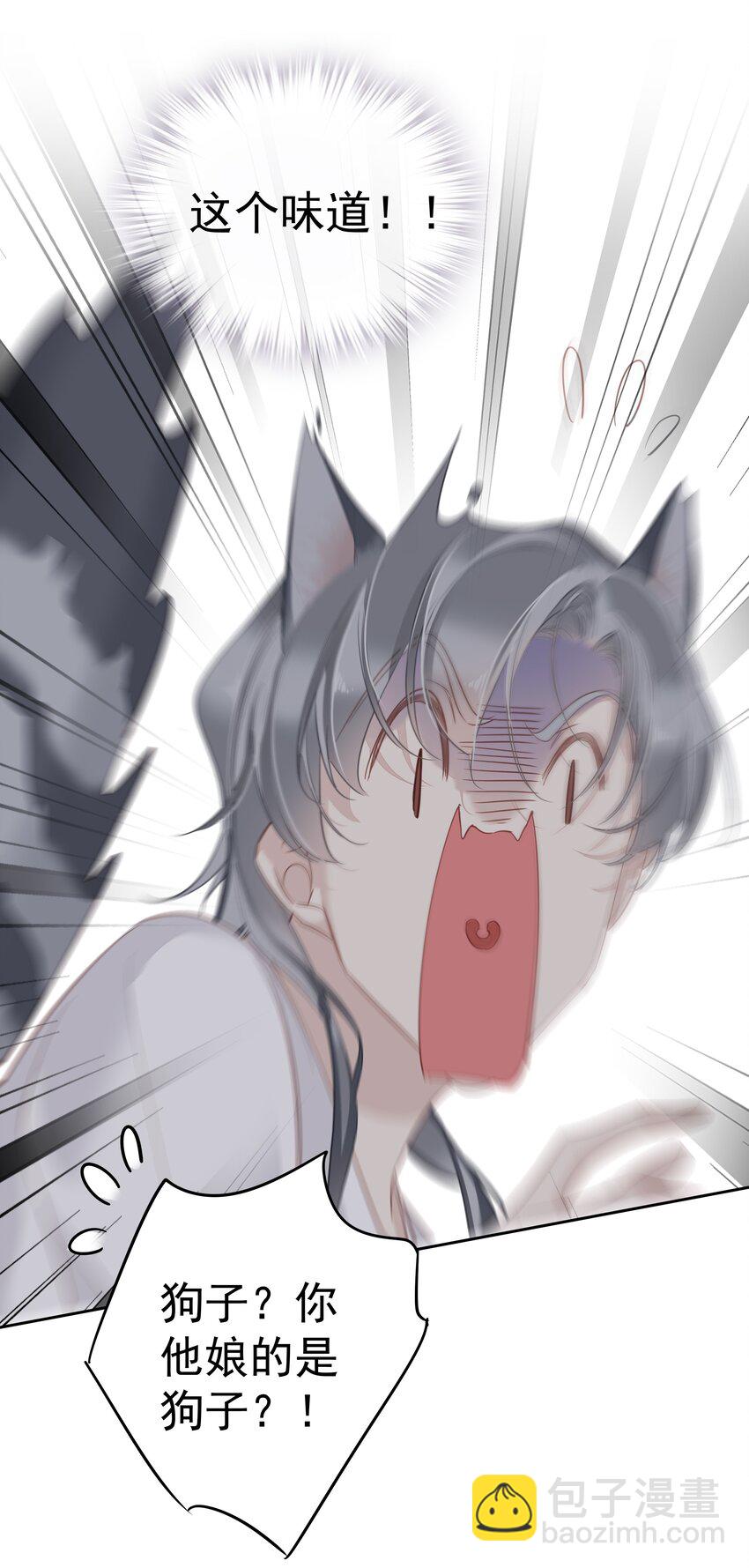 《早期驯服大猫的珍贵资料》058 黑背也化人了 第29页