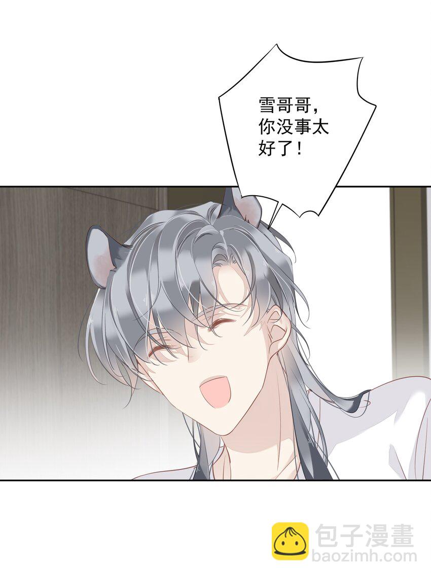 《早期驯服大猫的珍贵资料》058 黑背也化人了 第2页