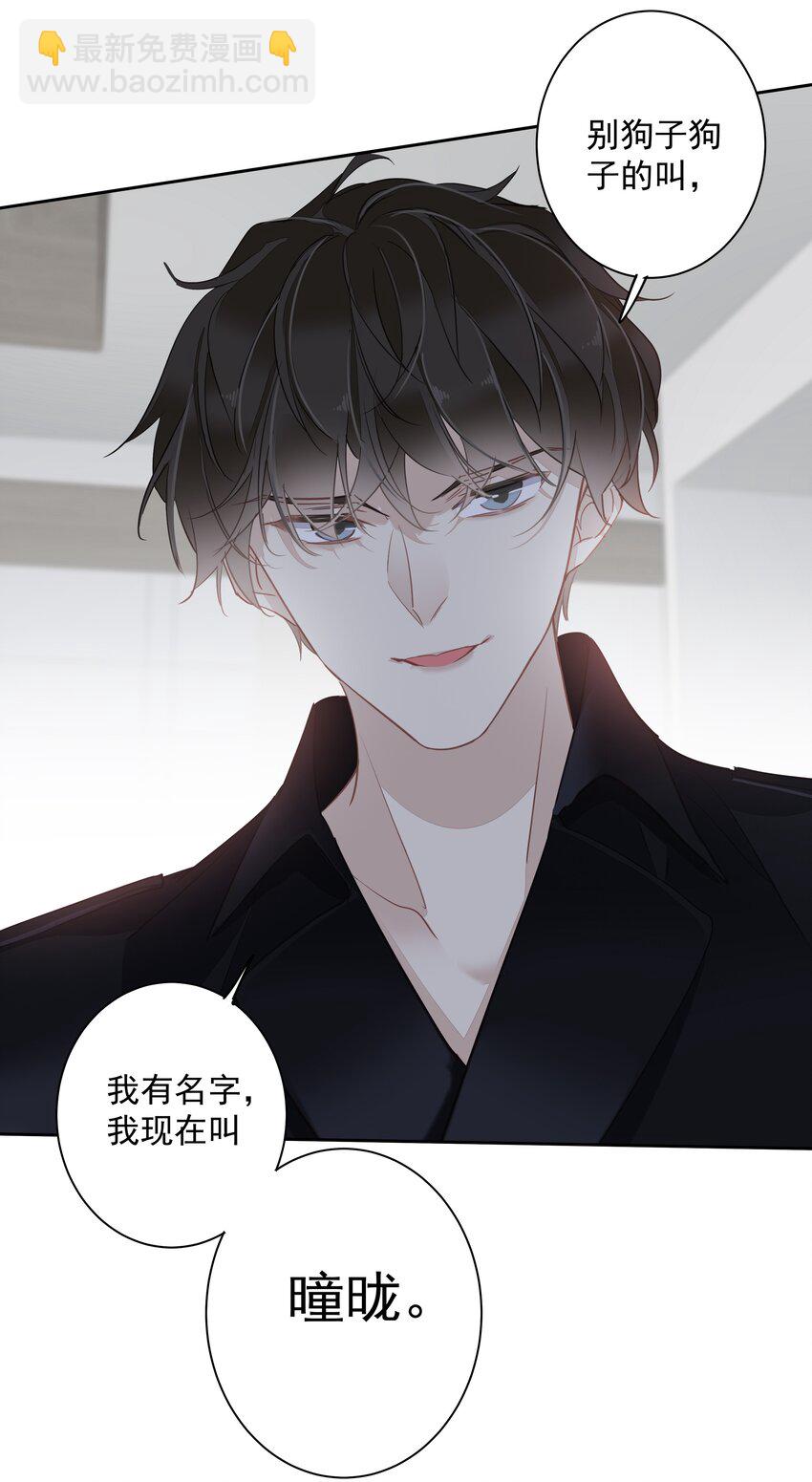 《早期驯服大猫的珍贵资料》058 黑背也化人了 第30页