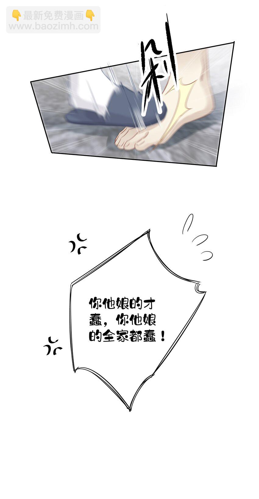 《早期驯服大猫的珍贵资料》058 黑背也化人了 第33页