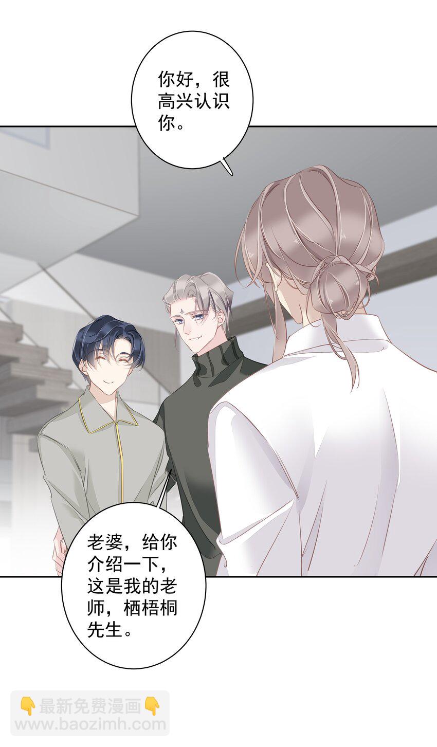《早期驯服大猫的珍贵资料》058 黑背也化人了 第35页