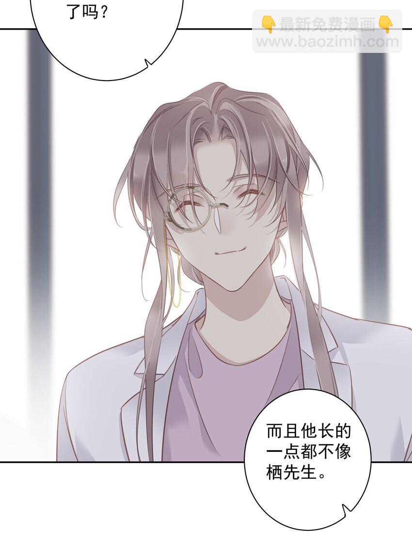 《早期驯服大猫的珍贵资料》058 黑背也化人了 第37页