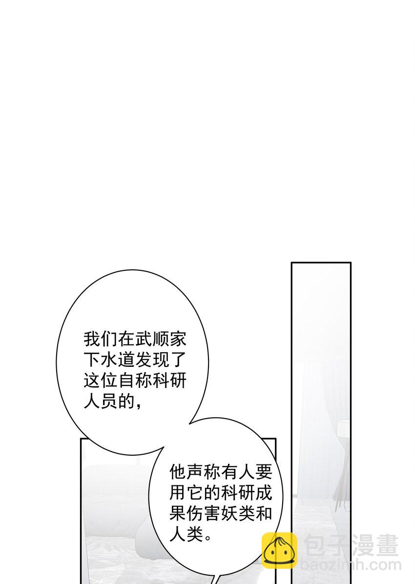 《早期驯服大猫的珍贵资料》058 黑背也化人了 第8页
