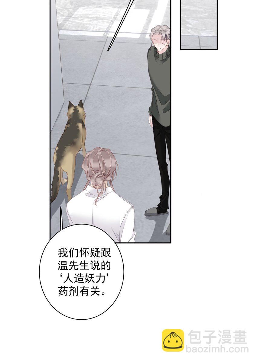 《早期驯服大猫的珍贵资料》058 黑背也化人了 第9页