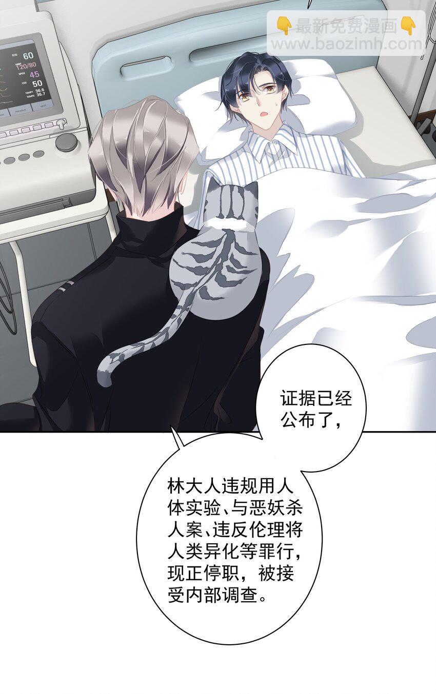 《早期驯服大猫的珍贵资料》061 见妈妈-——最终话 第10页