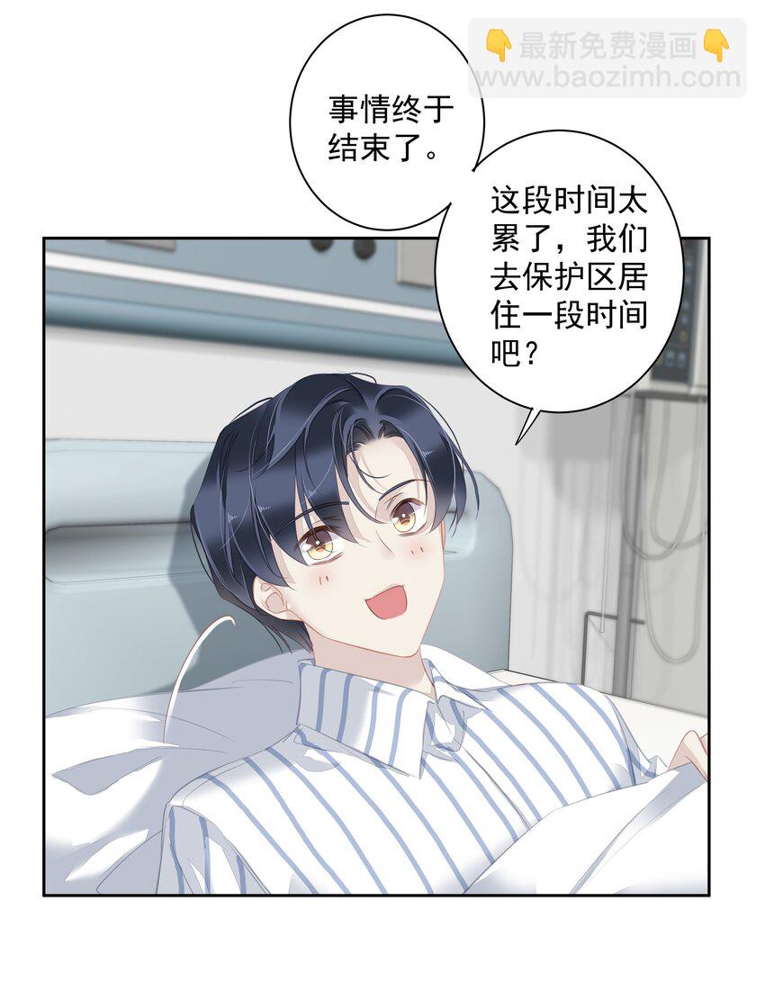 《早期驯服大猫的珍贵资料》061 见妈妈-——最终话 第11页