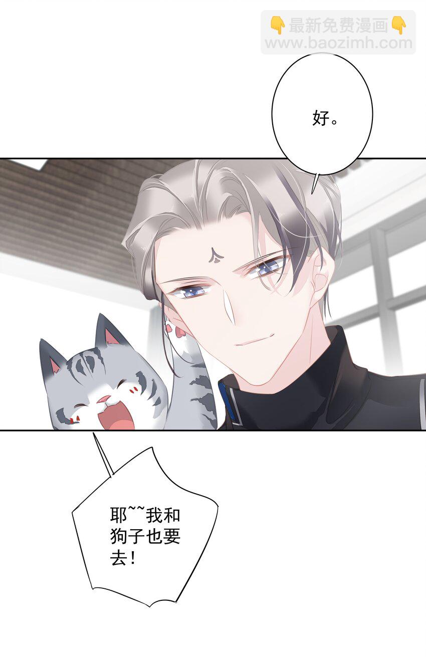 《早期驯服大猫的珍贵资料》061 见妈妈-——最终话 第12页