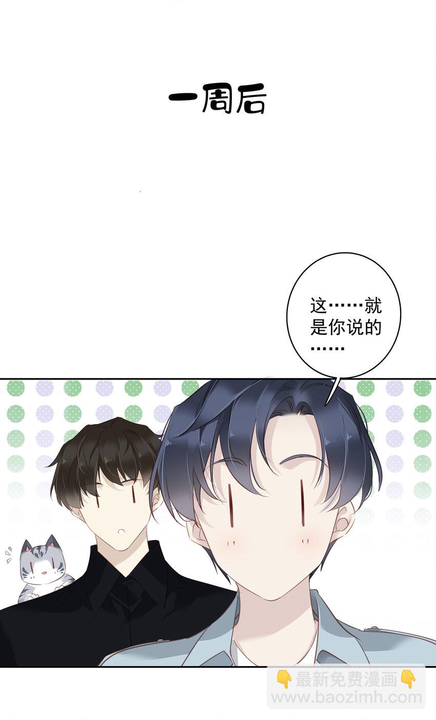《早期驯服大猫的珍贵资料》061 见妈妈-——最终话 第14页