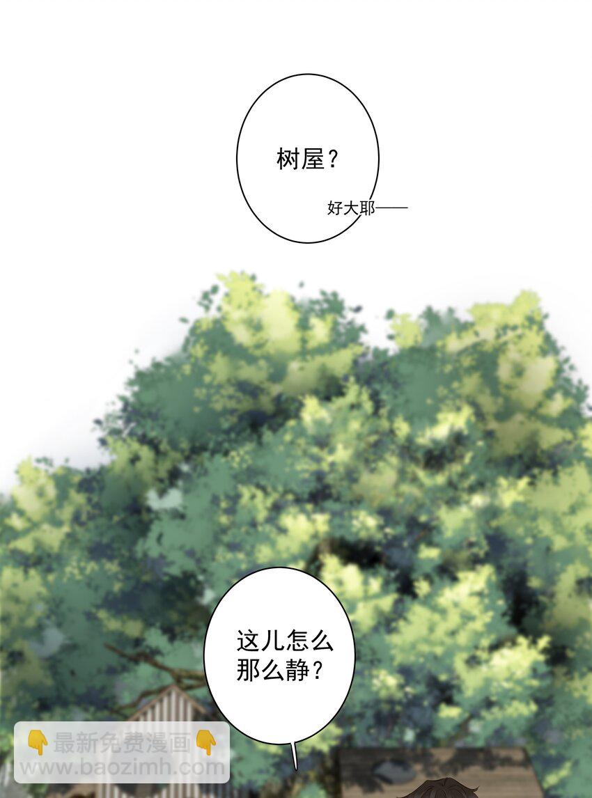 《早期驯服大猫的珍贵资料》061 见妈妈-——最终话 第15页