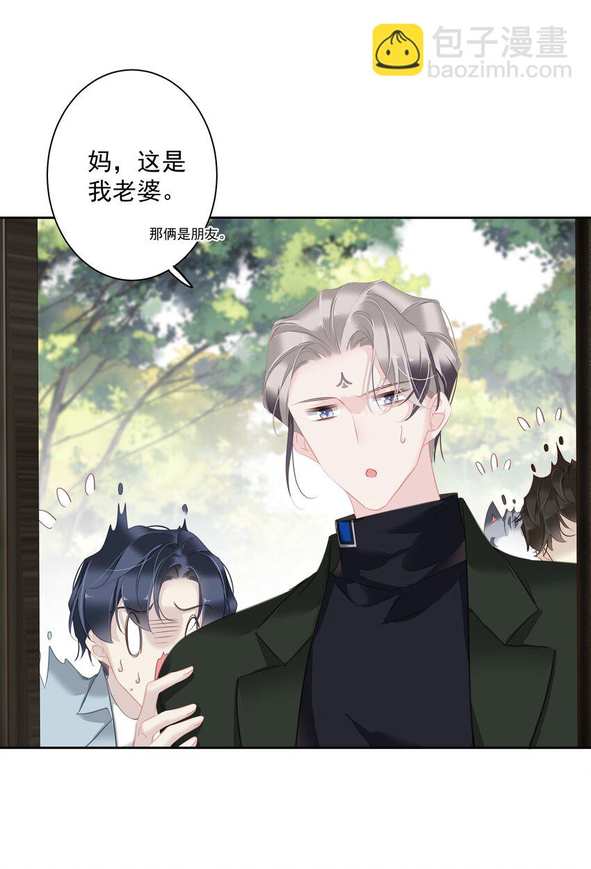 《早期驯服大猫的珍贵资料》061 见妈妈-——最终话 第19页