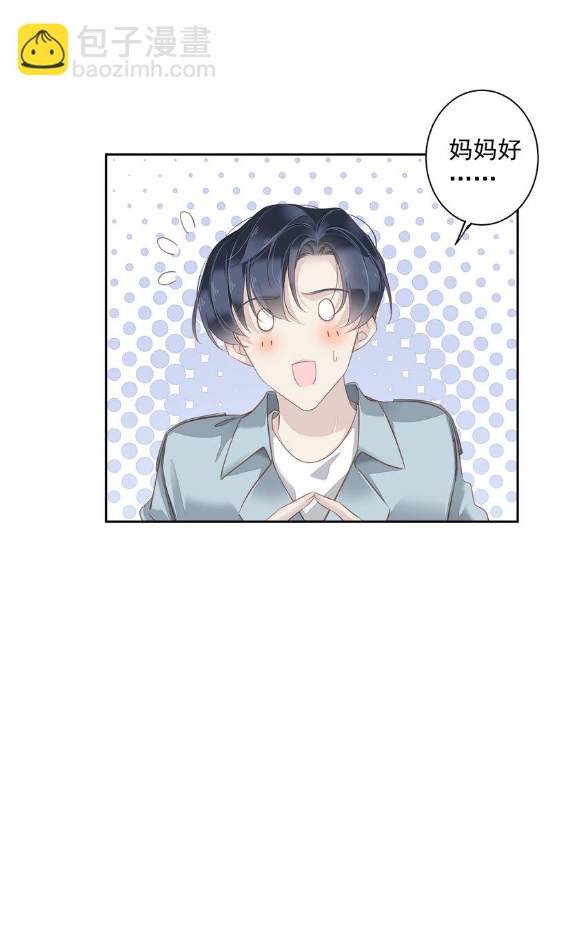 《早期驯服大猫的珍贵资料》061 见妈妈-——最终话 第21页