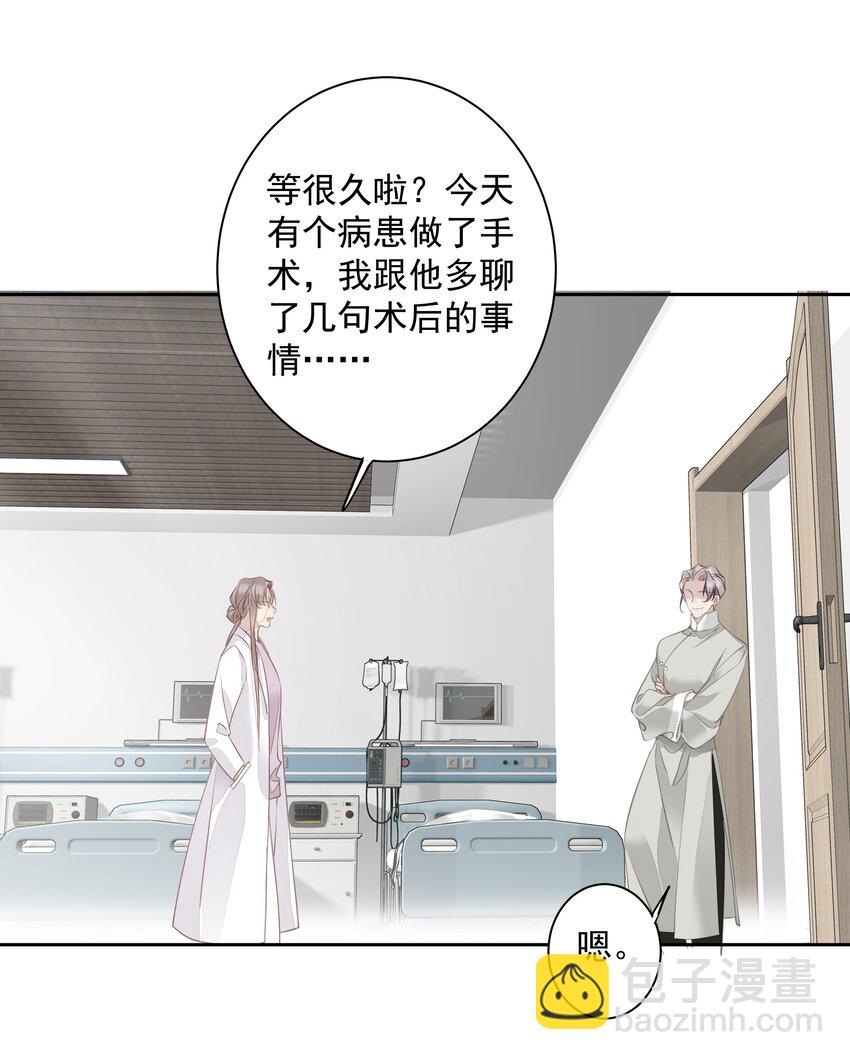 《早期驯服大猫的珍贵资料》061 见妈妈-——最终话 第24页
