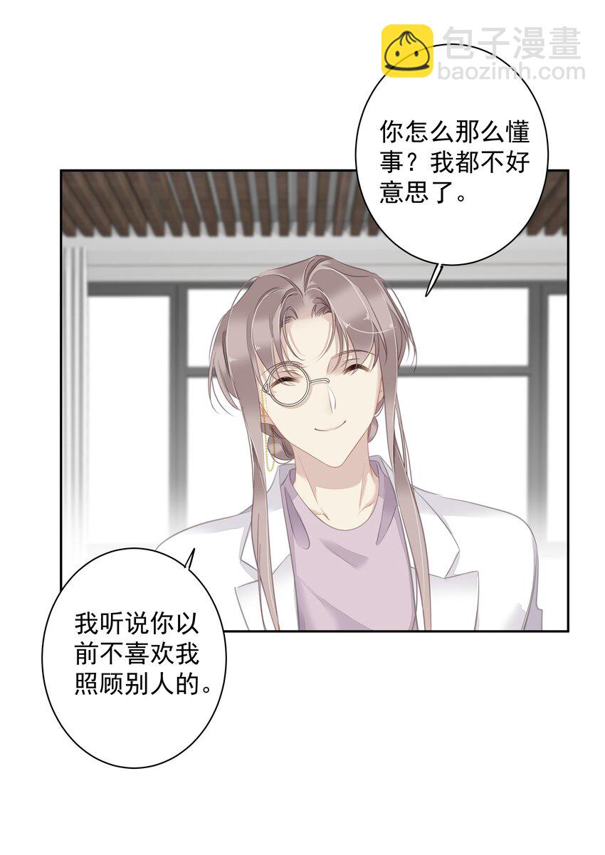 《早期驯服大猫的珍贵资料》061 见妈妈-——最终话 第26页