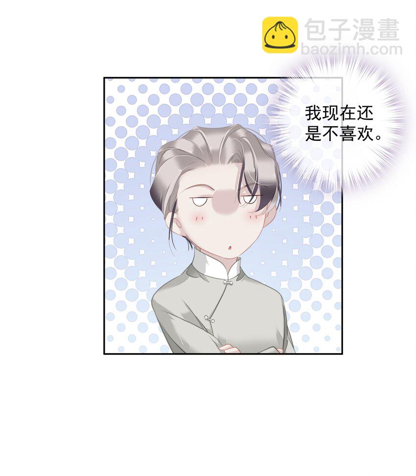 《早期驯服大猫的珍贵资料》061 见妈妈-——最终话 第27页